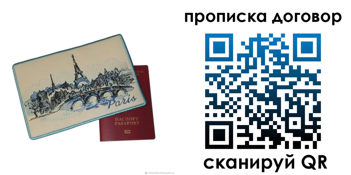прописка гарантия в Костромской области
