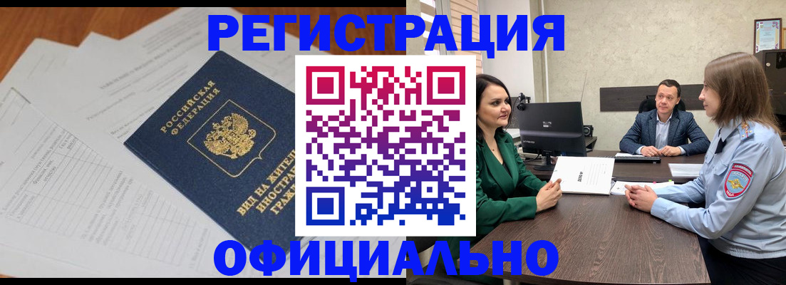 регистрация в Костромской области