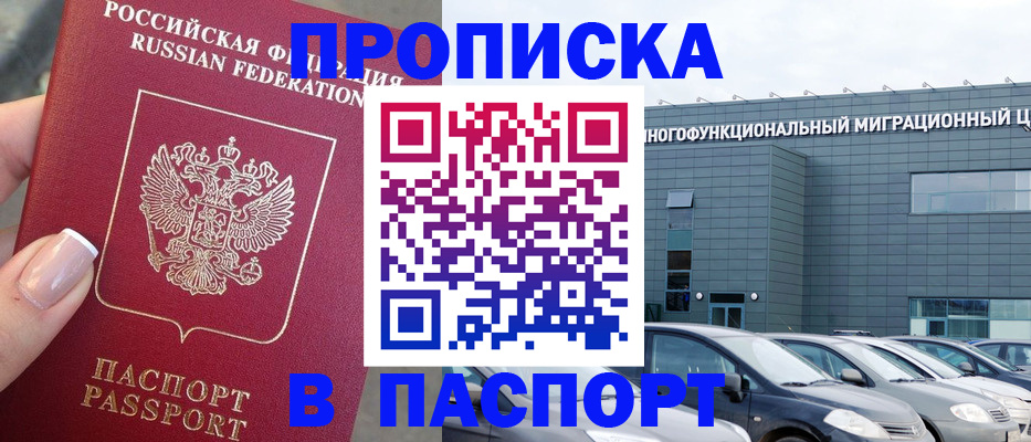 прописка для школы в Костромской области