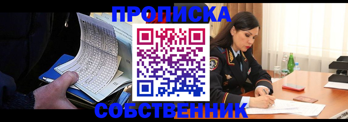 прописка для работы в Костромской области