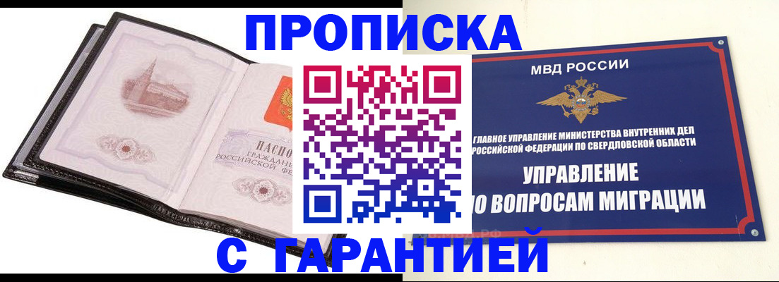 прописка 2025 в Костромской области