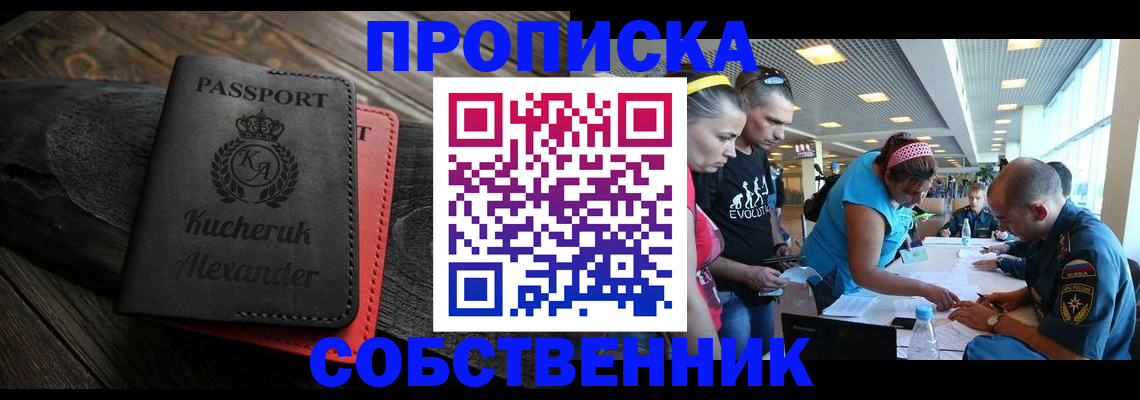 временная регистрация собственник в Костромской области