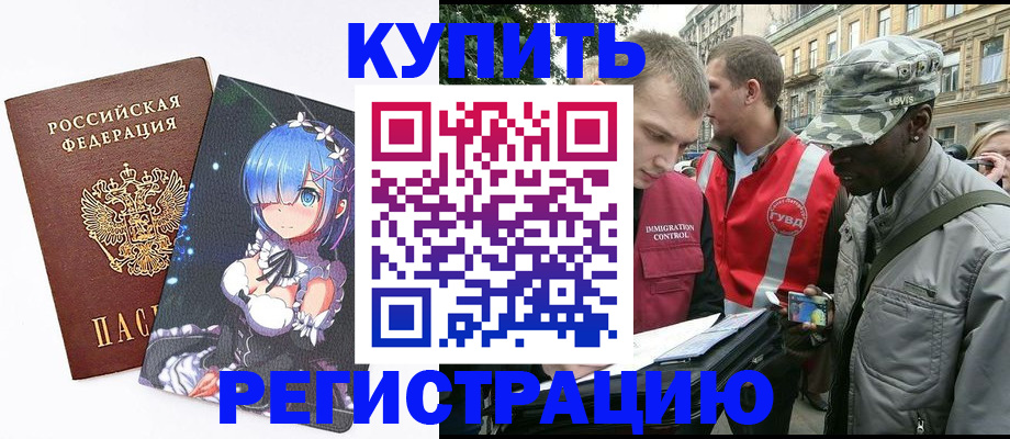 временная регистрация недорого в Костромской области